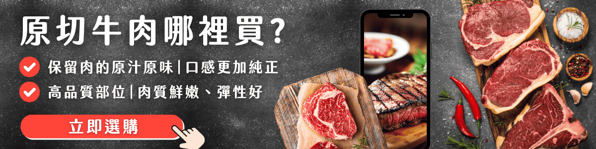 超值牛肉全系列-1